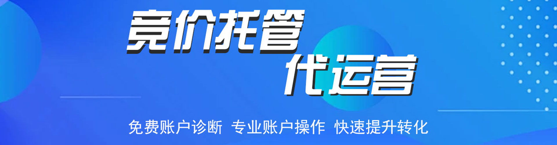 钦南sem代理